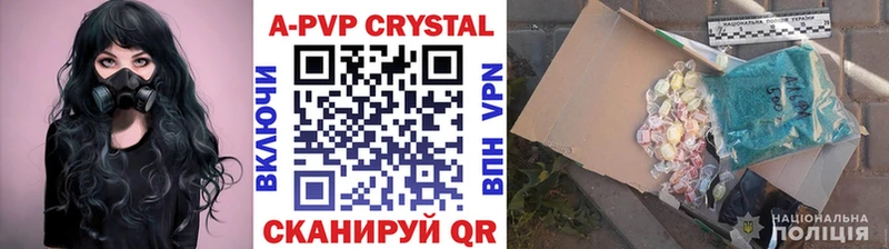 A-PVP кристаллы  Купить где  Козельск 