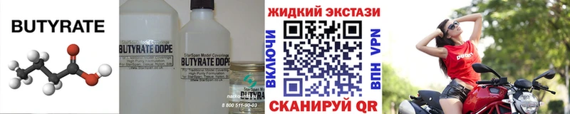 БУТИРАТ оксибутират  Купить где  Козельск 