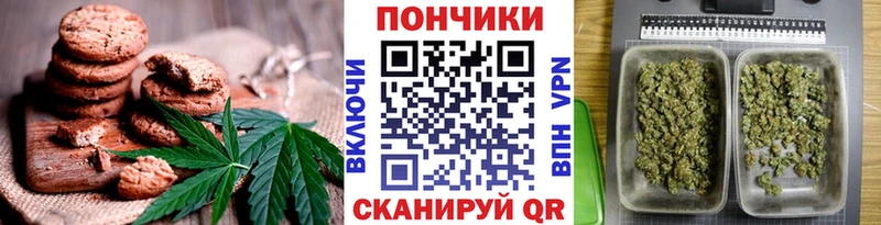 Canna-Cookies конопля  Купить где  Козельск 