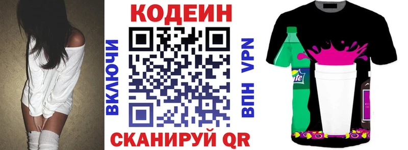 Кодеин Purple Drank  Купить закладки  Козельск 