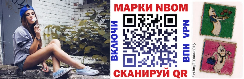 Марки NBOMe 1,5мг  Купить  Козельск 